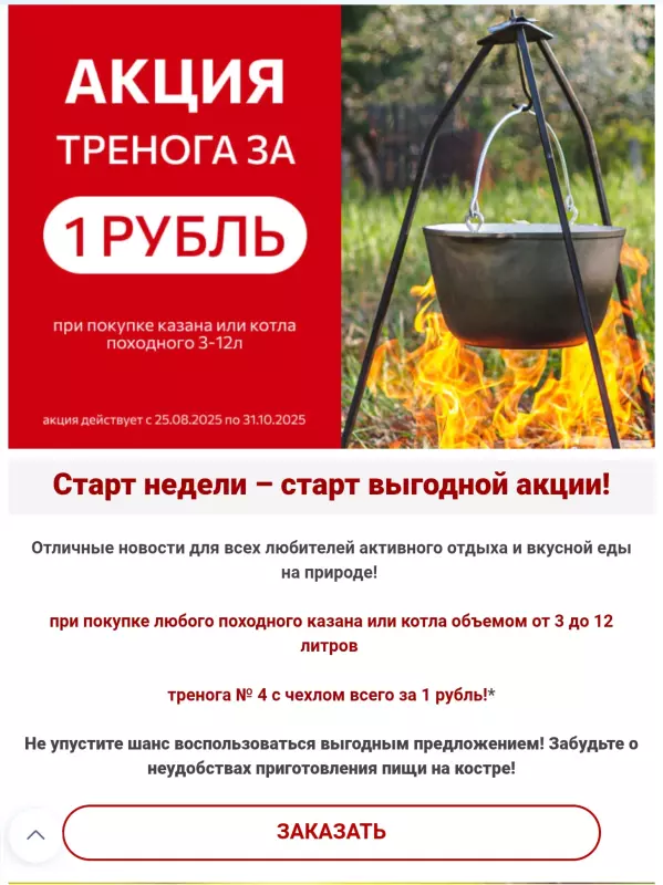 Посуда Kukmara