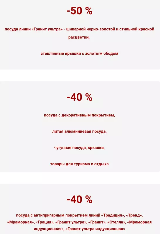 Посуда Kukmara