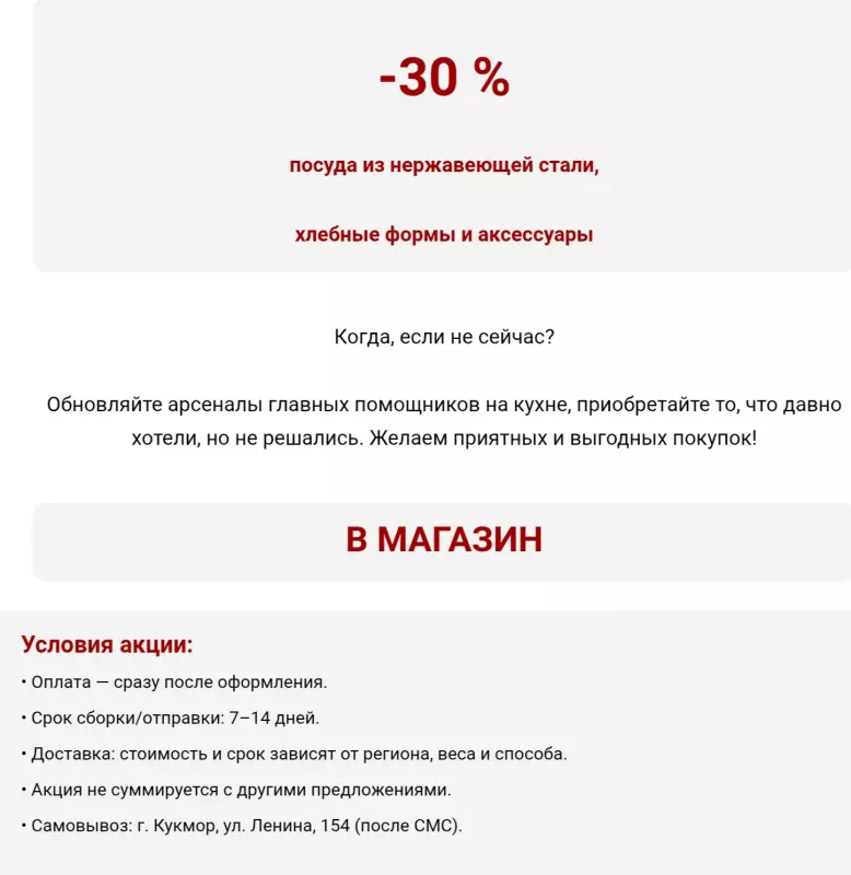 Посуда Kukmara