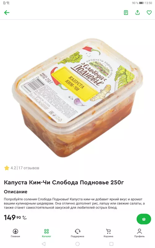 Кимчи. Ким бу?