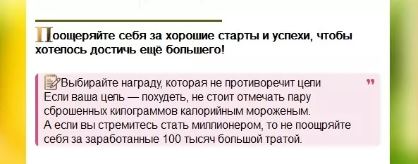 Стройнеем с удовольствием и ещё чуть-чуть о здоровье