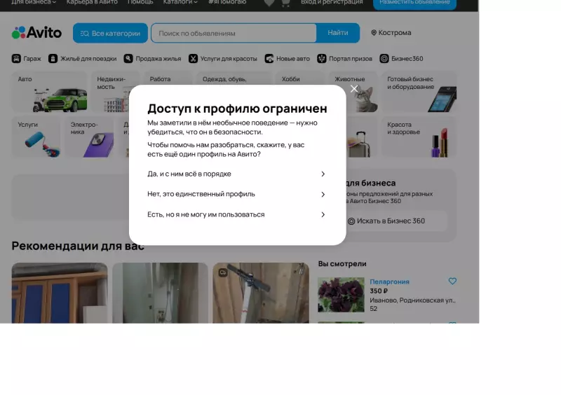 Лохотроны