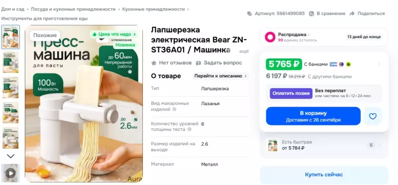 Тестораскатки-лапшерезки (выбор модели, возможности, отзывы)
