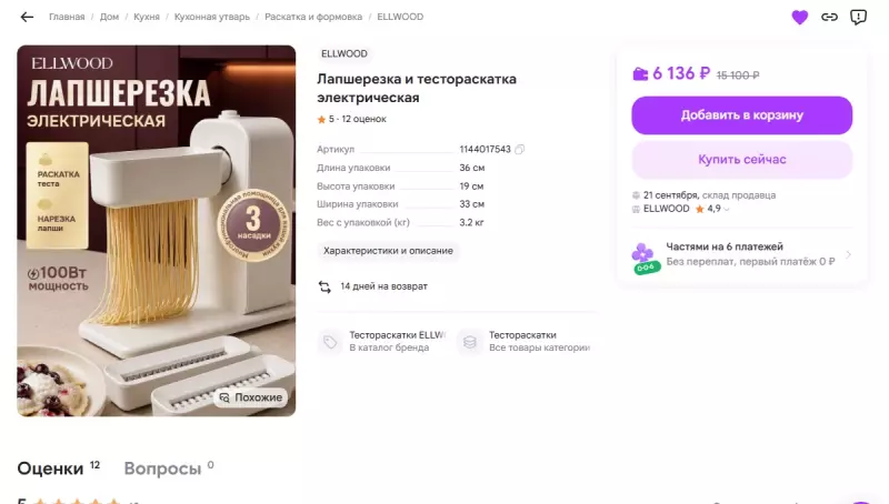 Тестораскатки-лапшерезки (выбор модели, возможности, отзывы)