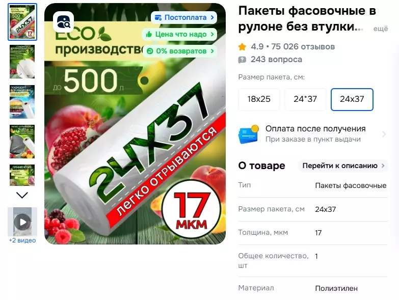 Кто имеет опыт покупки товаров на Wildberries?