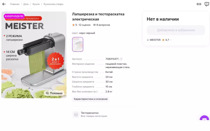 Кто имеет опыт покупки товаров на Wildberries?