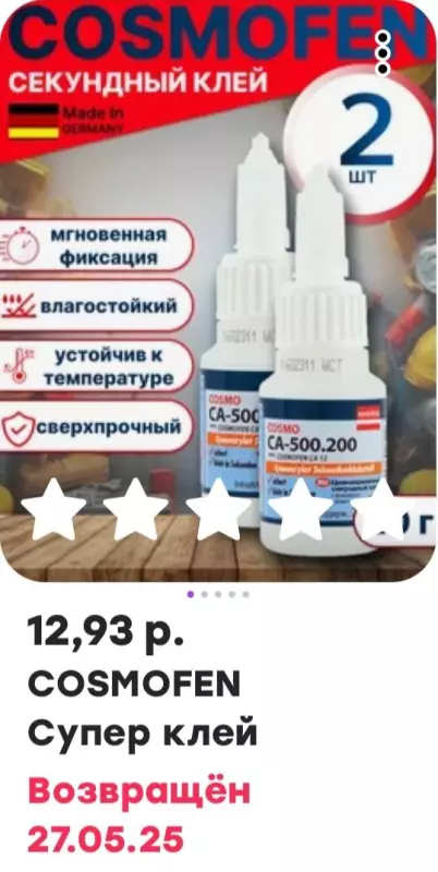 Кто имеет опыт покупки товаров на Wildberries?