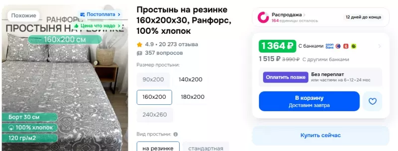 Кто имеет опыт покупки товаров на Wildberries?