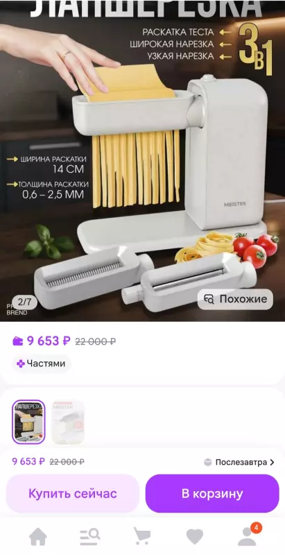 Кто имеет опыт покупки товаров на Wildberries?