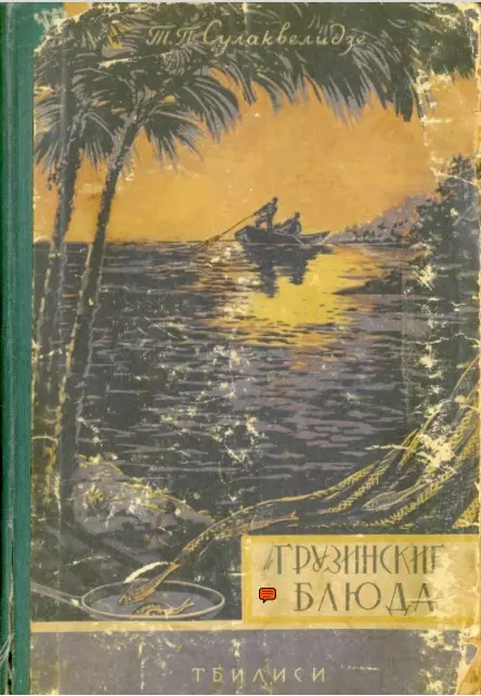 Путешествие в страну Старых Книг