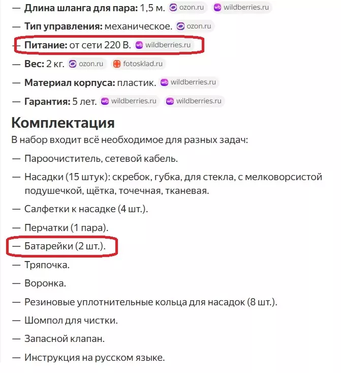 Пароочиститель (парогенератор)
