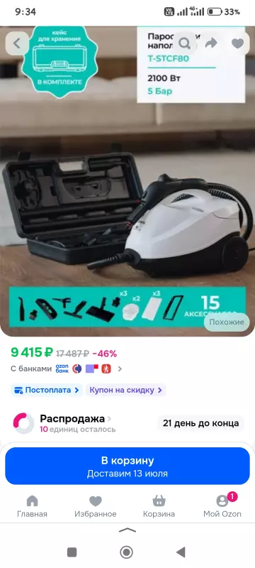 Пароочиститель (парогенератор)