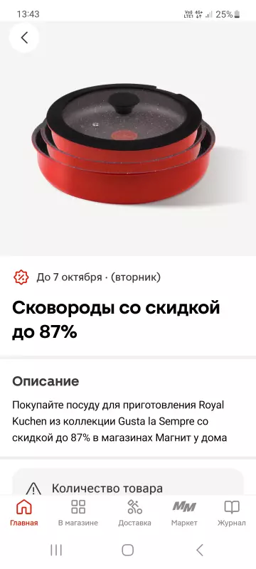 Где, что и когда купить в Москве
