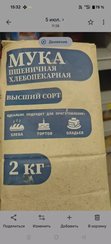 Где, что и когда купить в Москве