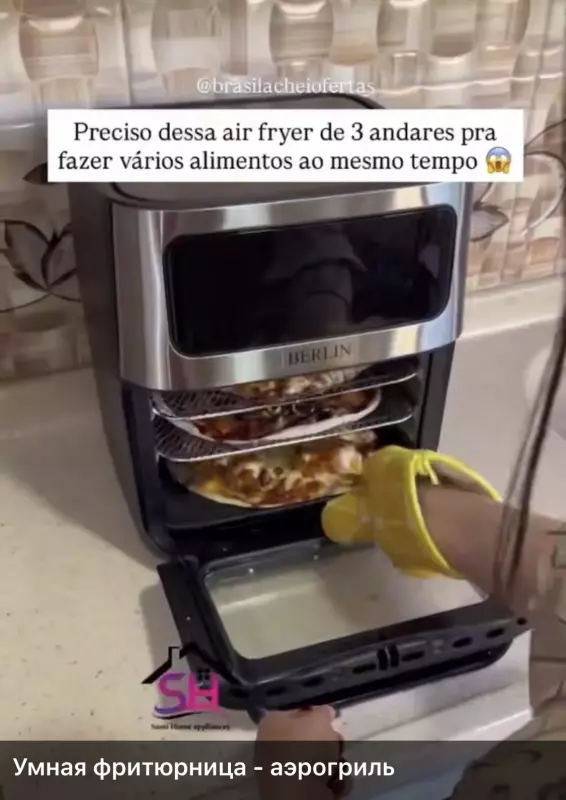 Аэрофритюрница