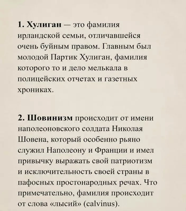 Русский язык