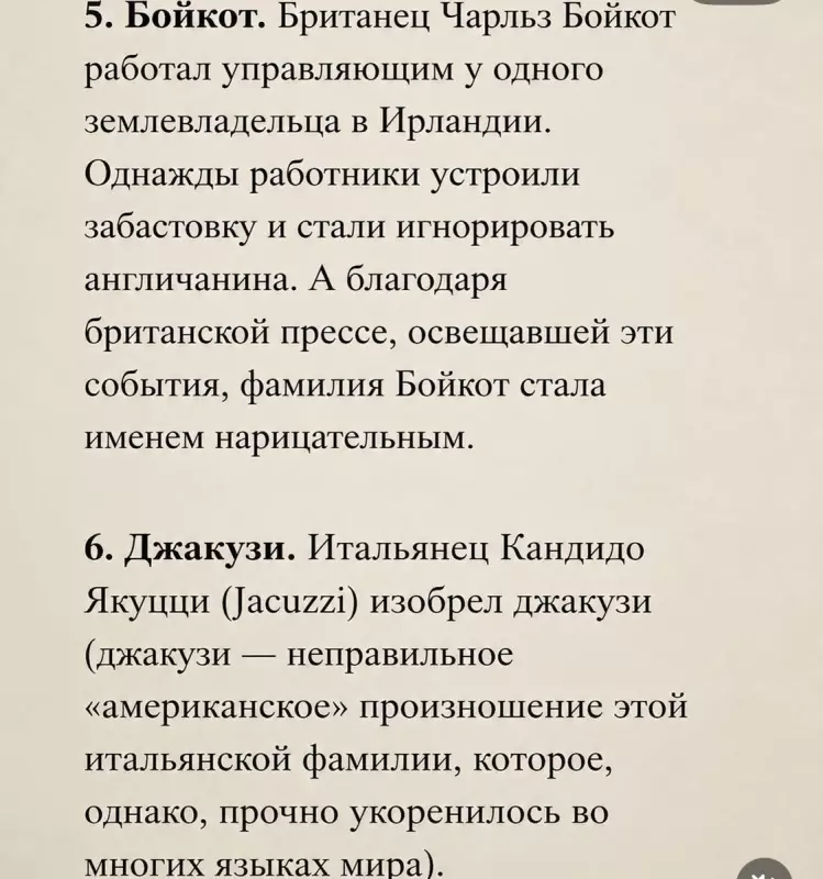 Русский язык