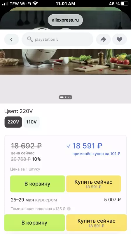 Клуб любителей пипелацев и гравицапов "Абашди покупать!"