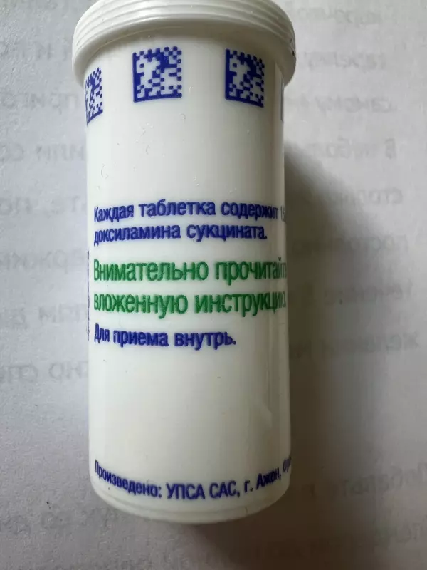 Доктор, я к вам...