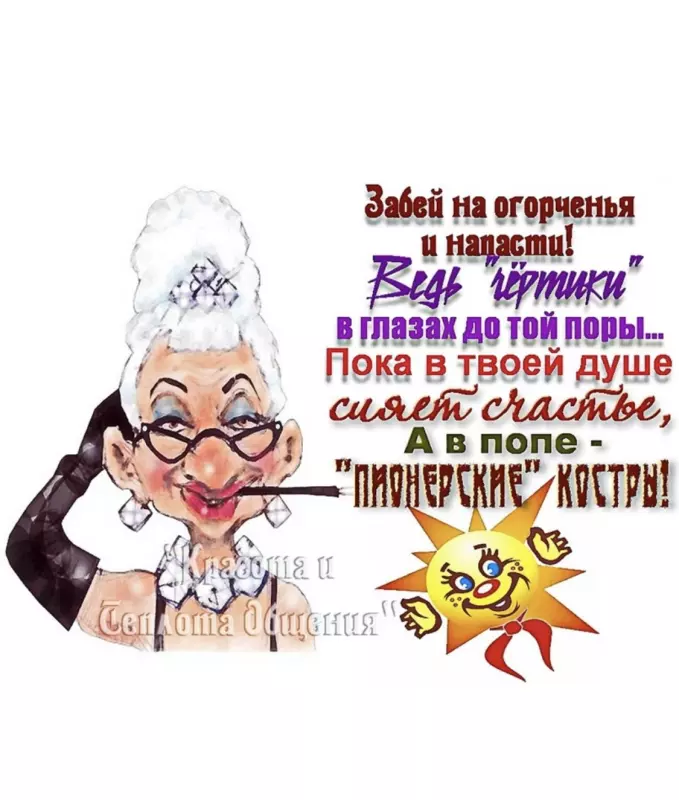 Международный день пожилых людей