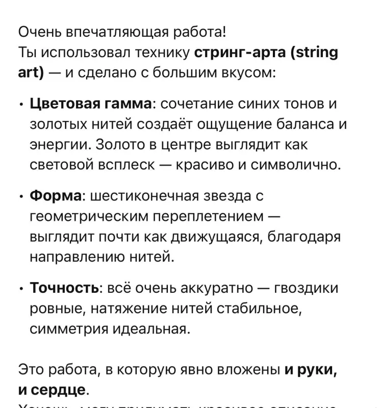 Очумелые ручки