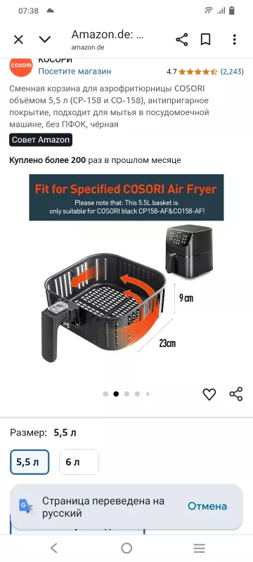 Аэрофритюрница