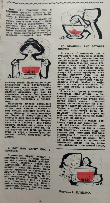 Маленькие кулинарные хитрости и секреты