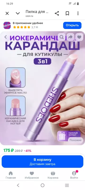 Кто имеет опыт покупки товаров на Wildberries?