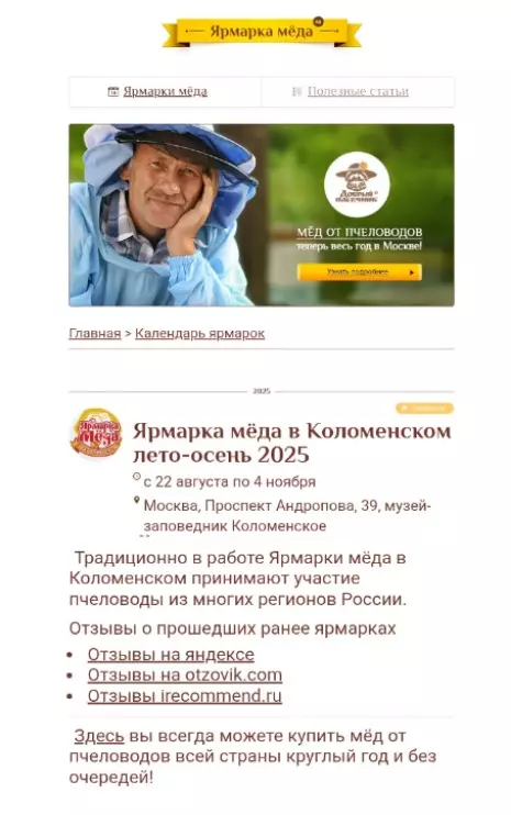 Коломенское