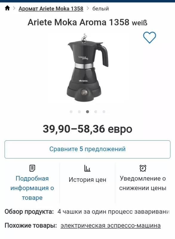 Околокофейные разговоры