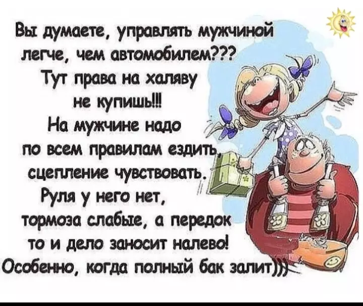 Посмеялся сам - поделись с другом!!!
