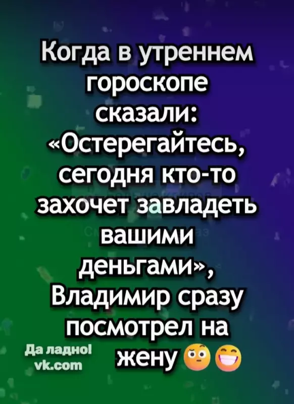 Посмеялся сам - поделись с другом!!!