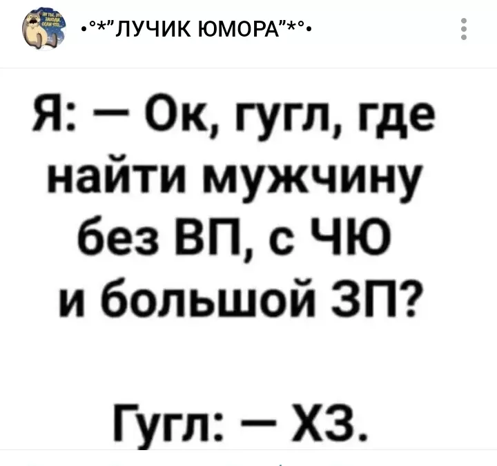 Посмеялся сам - поделись с другом!!!