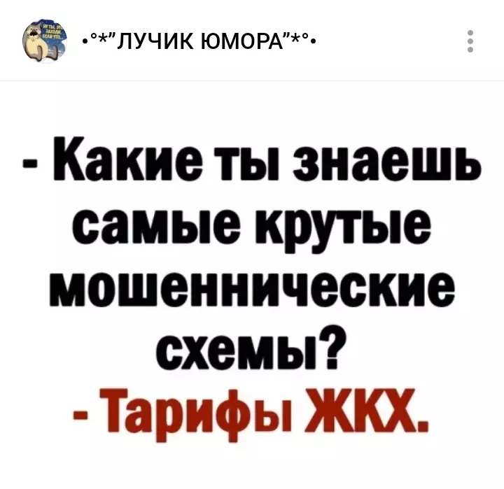 Посмеялся сам - поделись с другом!!!