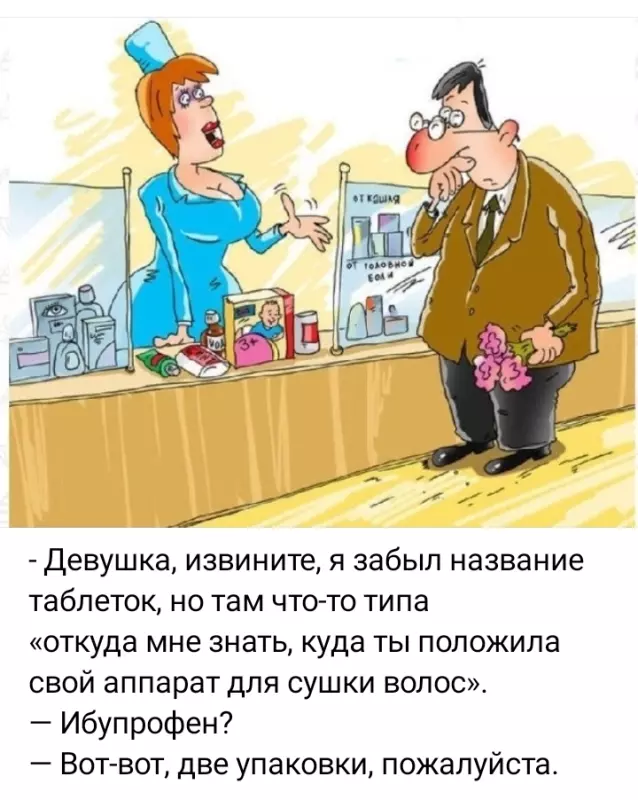 Посмеялся сам - поделись с другом!!!