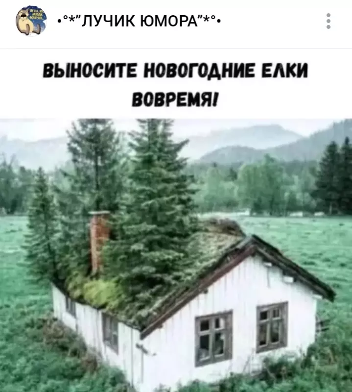 Посмеялся сам - поделись с другом!!!