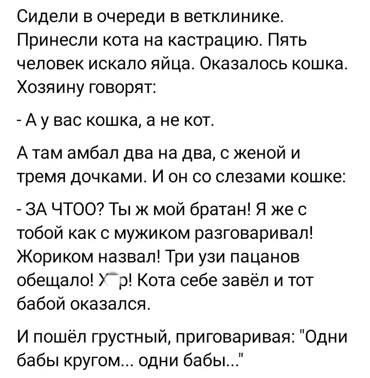 Посмеялся сам - поделись с другом!!!