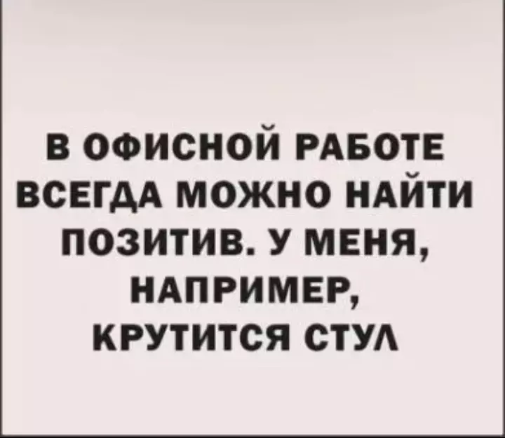 Посмеялся сам - поделись с другом!!!