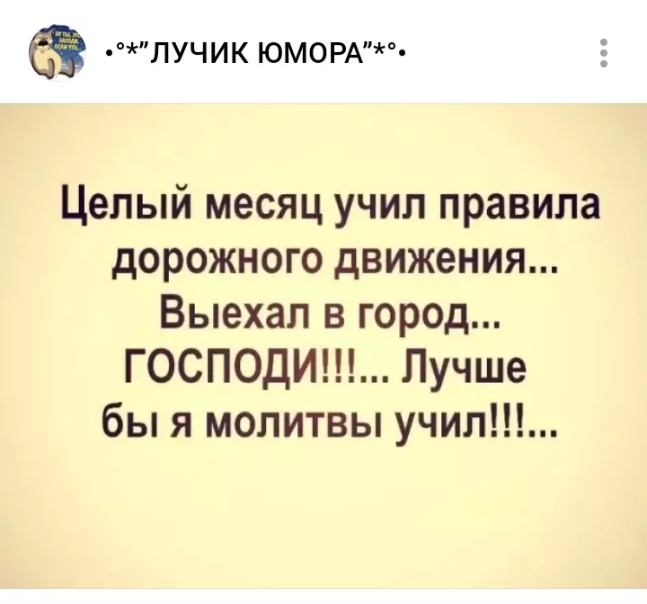 Посмеялся сам - поделись с другом!!!