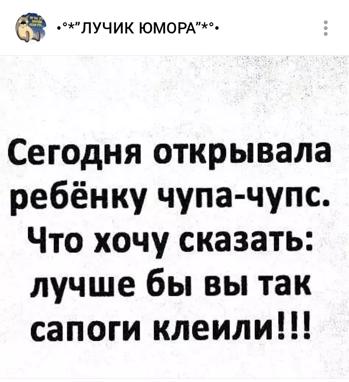 Посмеялся сам - поделись с другом!!!