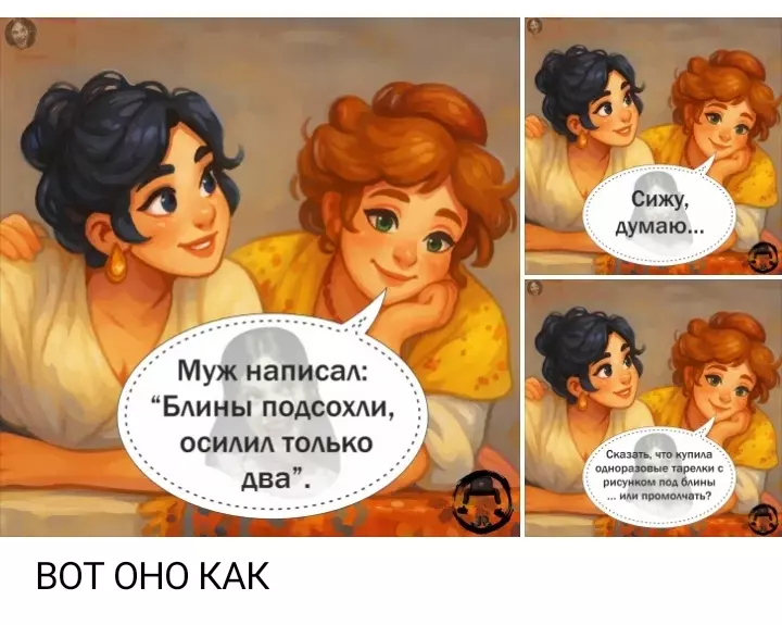 Посмеялся сам - поделись с другом!!!