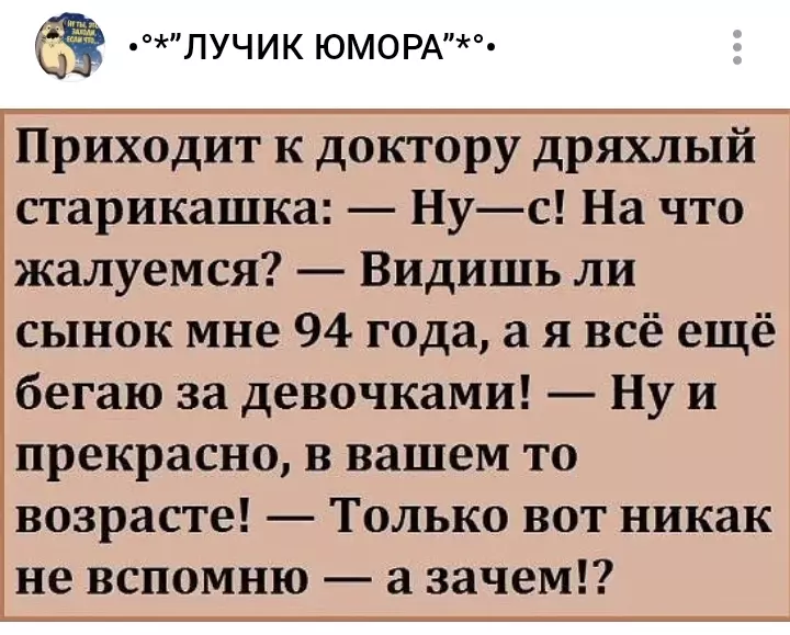 Посмеялся сам - поделись с другом!!!