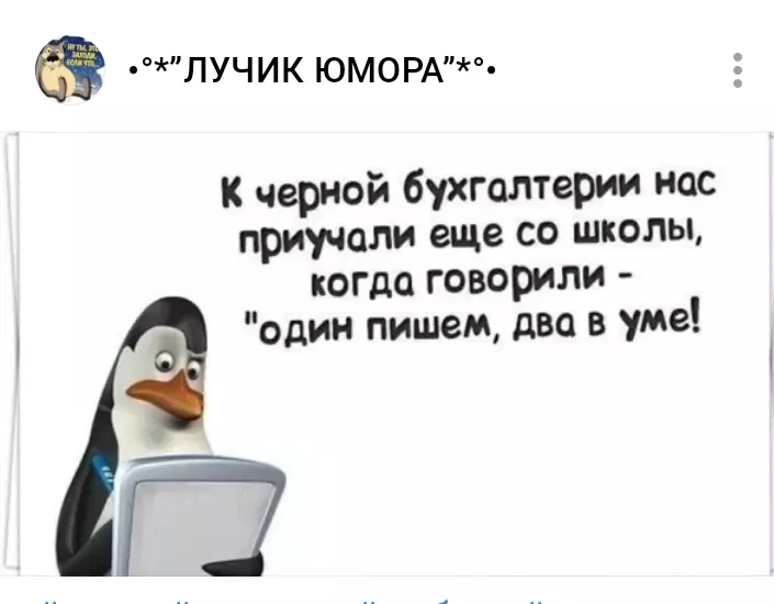Посмеялся сам - поделись с другом!!!