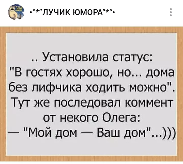 Посмеялся сам - поделись с другом!!!