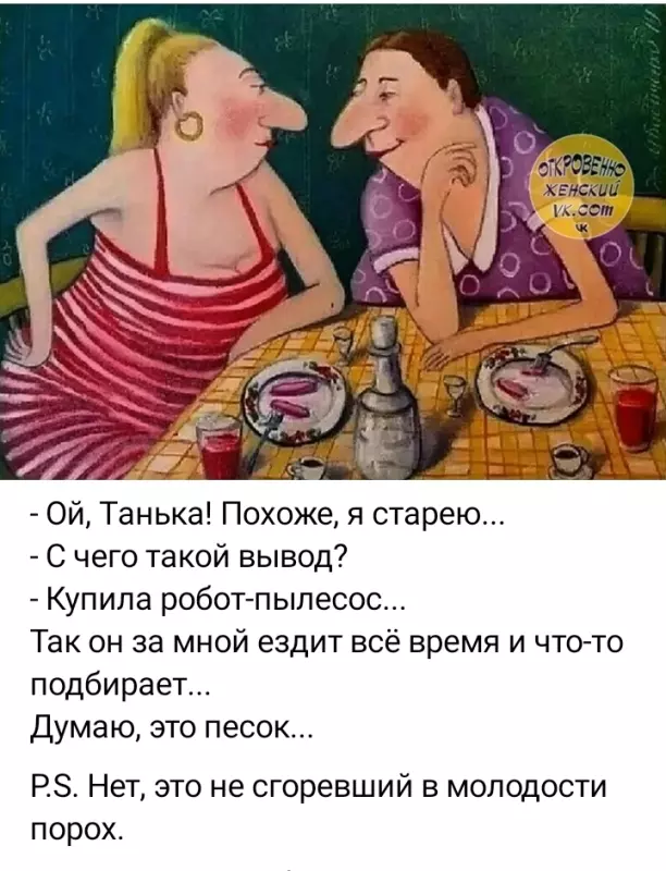 Посмеялся сам - поделись с другом!!!