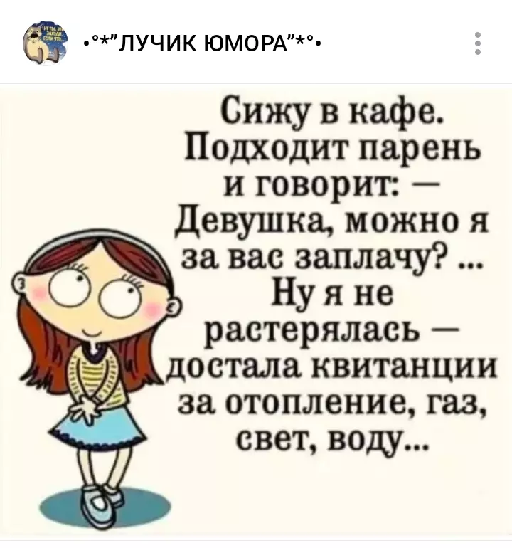 Посмеялся сам - поделись с другом!!!