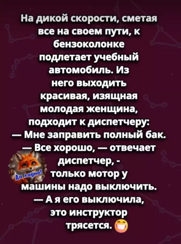 Посмеялся сам - поделись с другом!!!