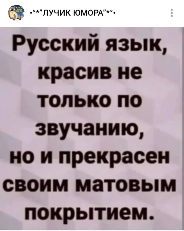 Посмеялся сам - поделись с другом!!!