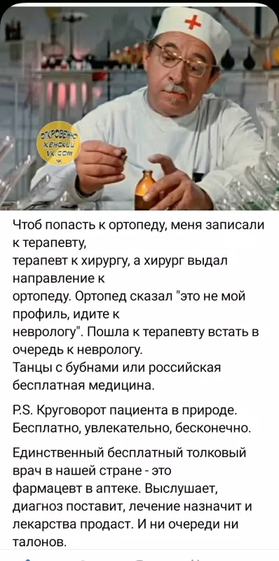 Посмеялся сам - поделись с другом!!!