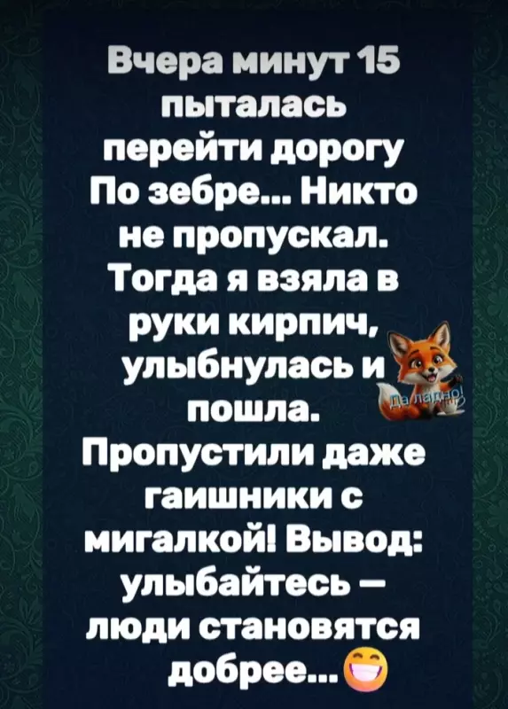 Посмеялся сам - поделись с другом!!!